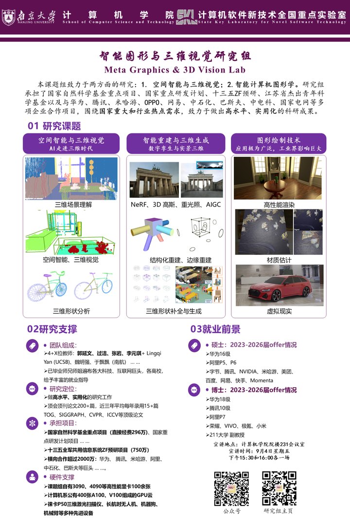Meta Graphics & 3D Vision Lab 线下宣讲海报 1